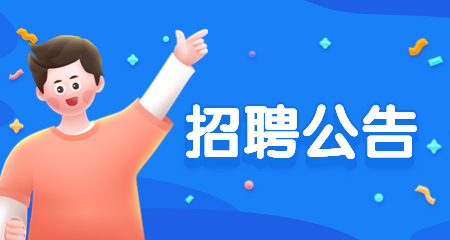 上海教師招聘