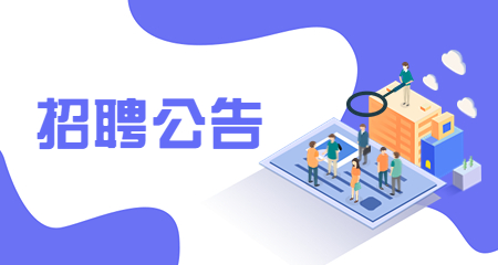 上海教師招聘