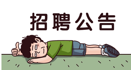 上海教師招聘