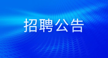 上海教師招聘