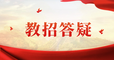 上海教師招聘筆試