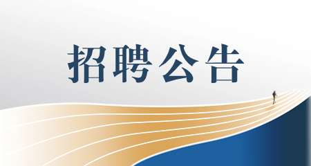 上海教師招聘