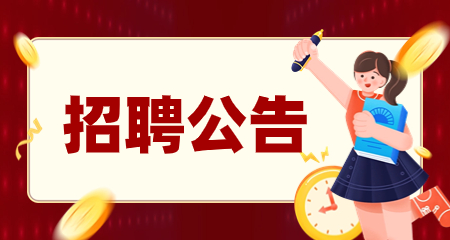上海中學(xué)招聘